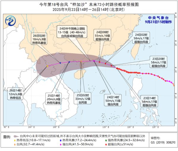 台风“桦加沙”将于24日登陆粤西沿海 需警惕风雨潮叠加影响