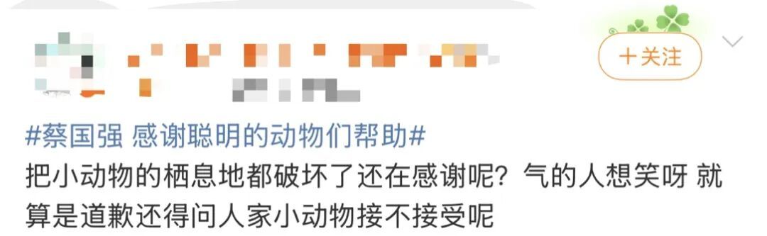 蔡国强“大闹天宫”感言曝光,始祖鸟母公司股价大跌! 蔡国强“大闹天宫”感言曝光,始祖鸟母公司股价大跌!