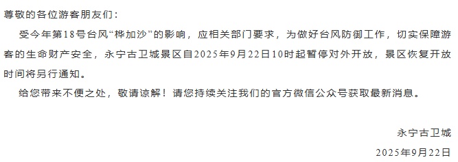 今年全球最强台风！“桦加沙”明日登陆！福州鼓岭刮起11级大风！福建多地停航停运→