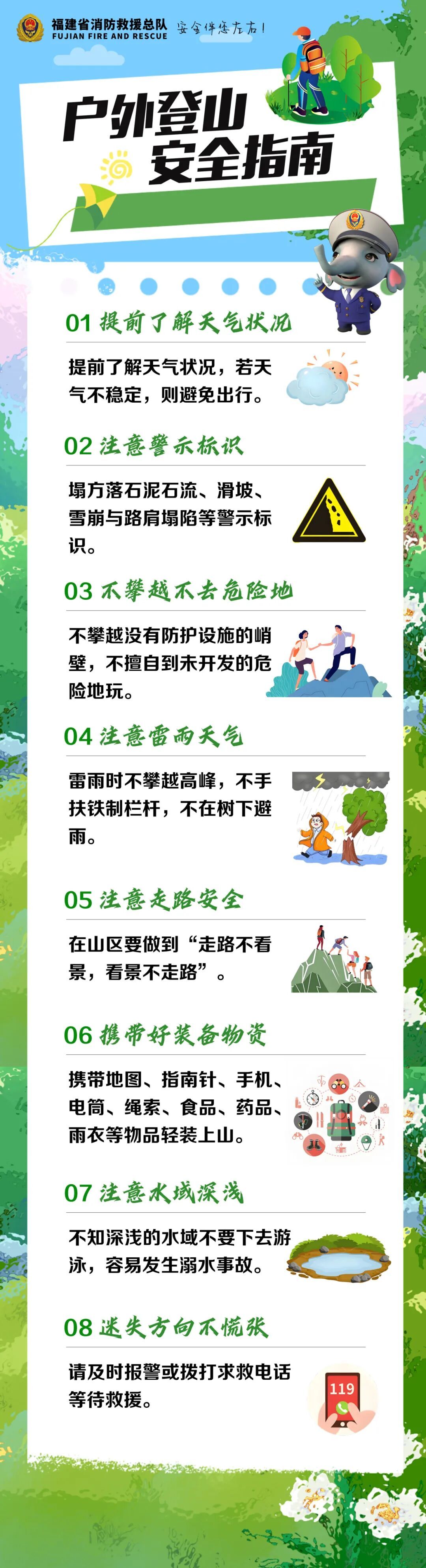 别乱采！别乱吃！4名驴友山中开小灶被“放倒”！