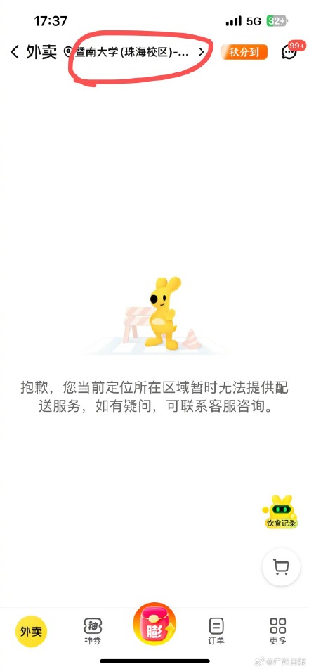 广东多地已停止外卖服务