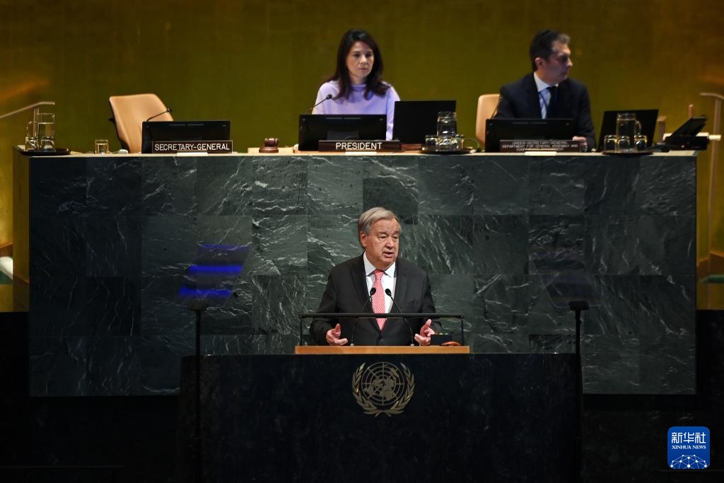 纪念联合国成立80周年高级别会议举行