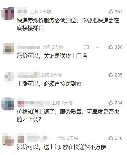 在上海寄快递涨价了？详情明确：个人维持5-6元不变，规模化电商上涨0.2-0.4元