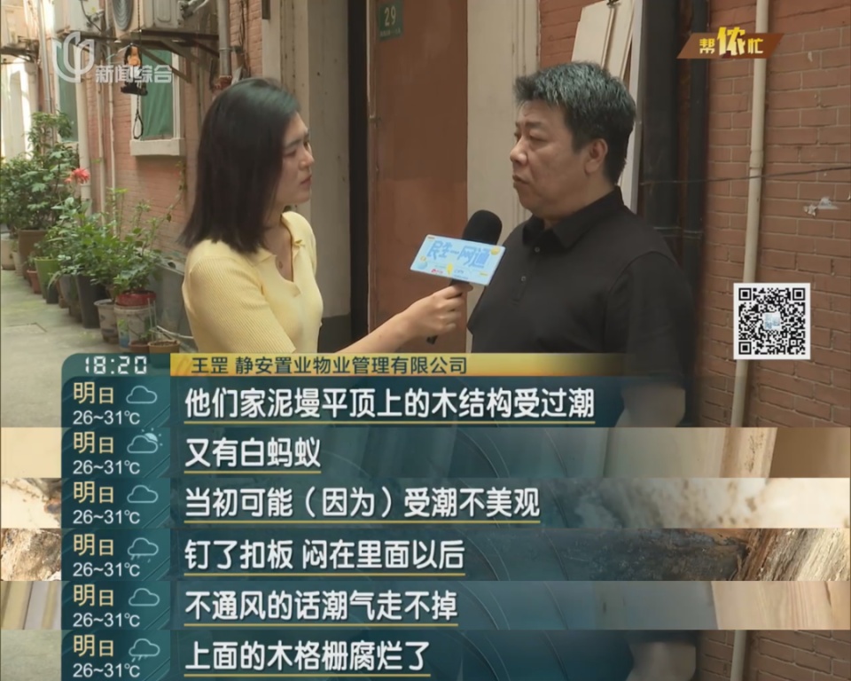 “怕都怕死了…”上海这家人吓懵，半个客厅突然被砸烂！罪魁祸首竟是