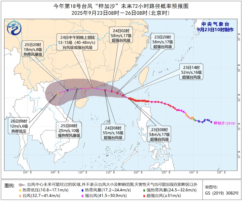 影响杭州！超强台风“桦加沙”明日登陆广东，最强降雨时段马上开始！