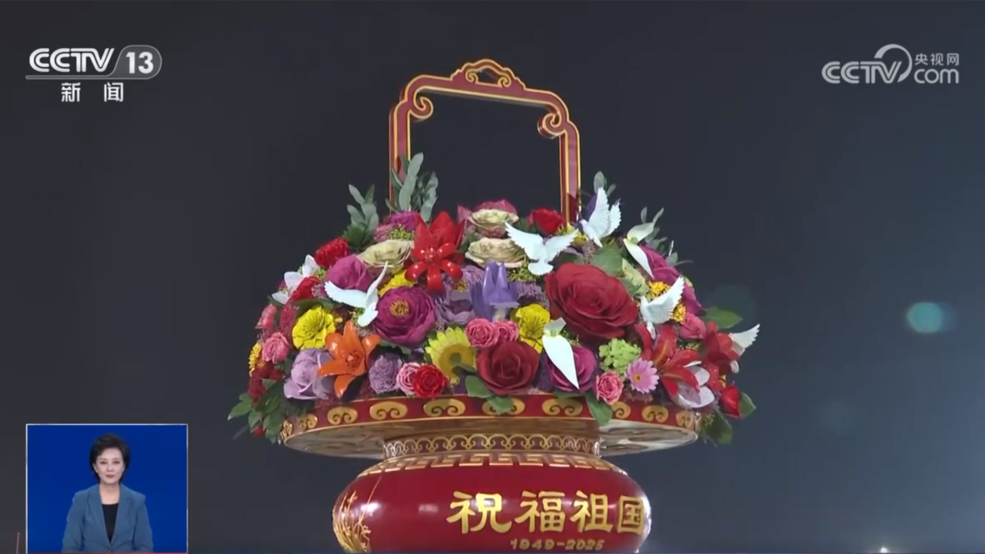 “祝福祖国”花篮亮相天安门广场 亮点揭秘 “祝福祖国”花篮亮相天安门广场 亮点揭秘