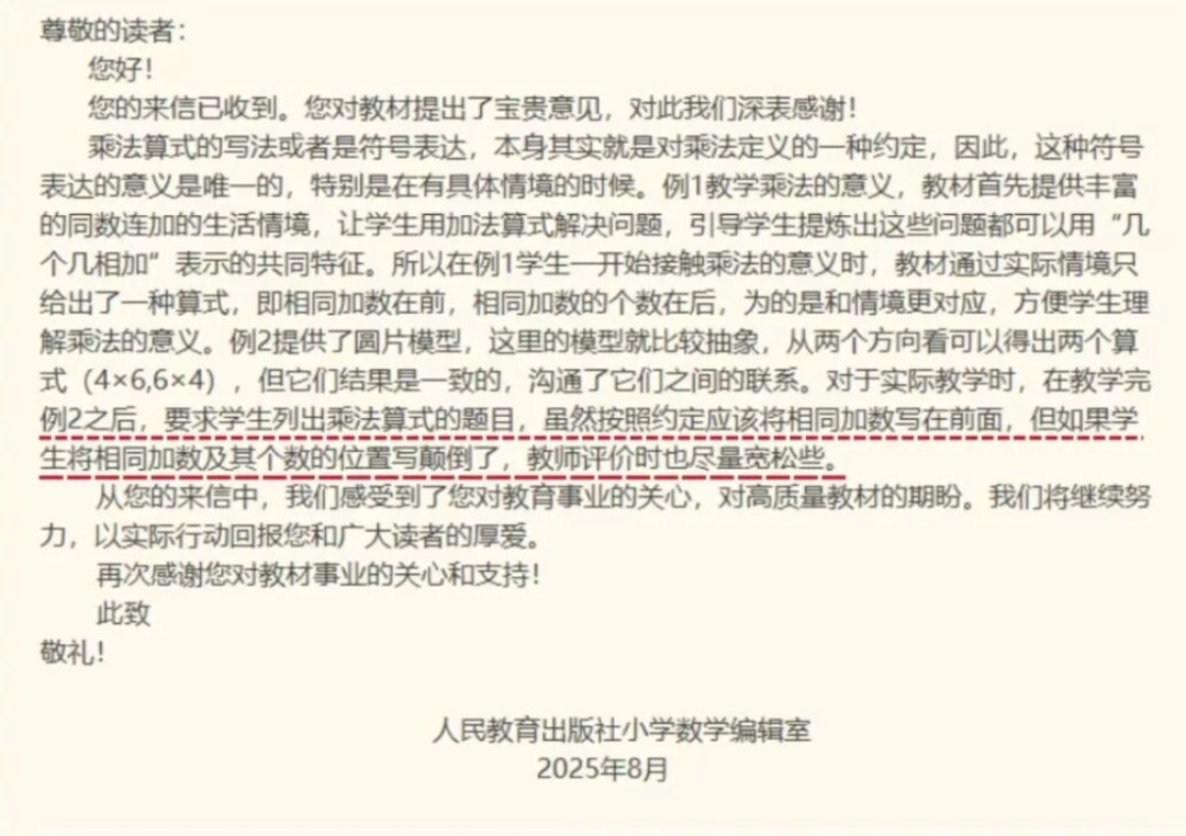 “3×8”还是“8×3”？一道小学数学题，网友吵翻了！