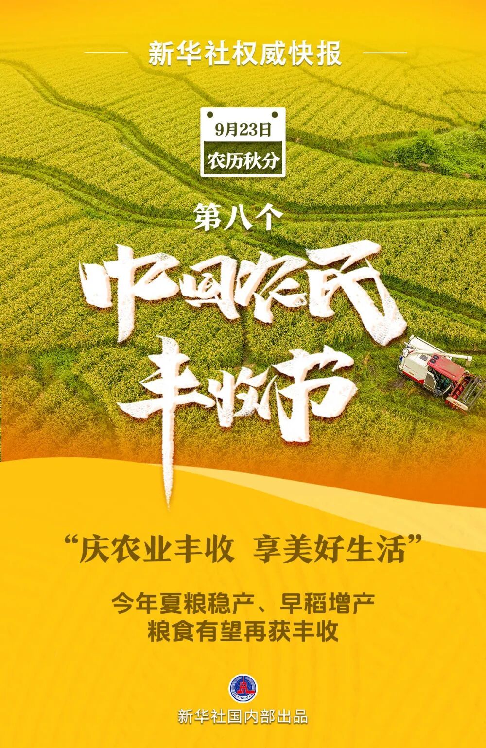 今天2:19，河北正式进入......