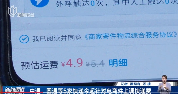 在上海寄快递涨价了？详情明确：个人维持5-6元不变，规模化电商上涨0.2-0.4元