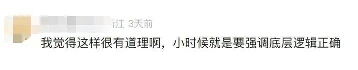 “3×8”还是“8×3”？一道小学数学题，网友吵翻了！