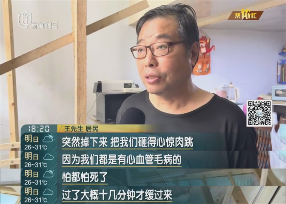 “怕都怕死了…”上海这家人吓懵，半个客厅突然被砸烂！罪魁祸首竟是