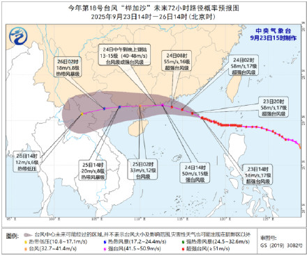 台风“桦加沙”将于24日登陆粤西沿海 大风极端性强 需警惕风雨潮叠加影响