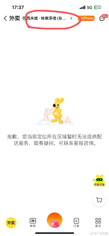 广东多地已停止外卖服务