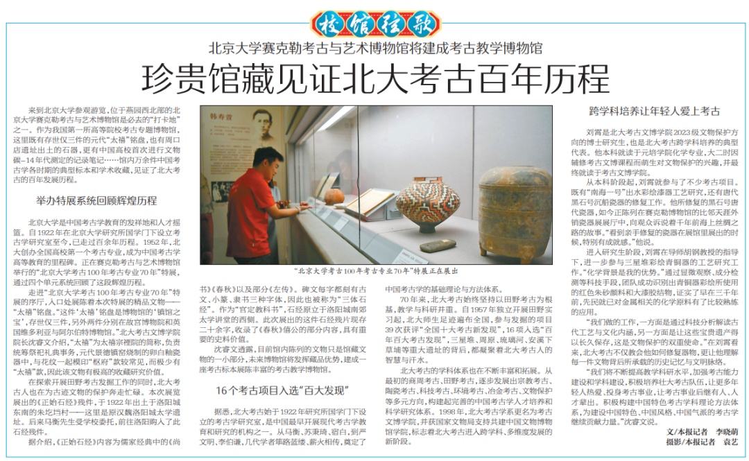 北京大学，有个必去的“打卡地”