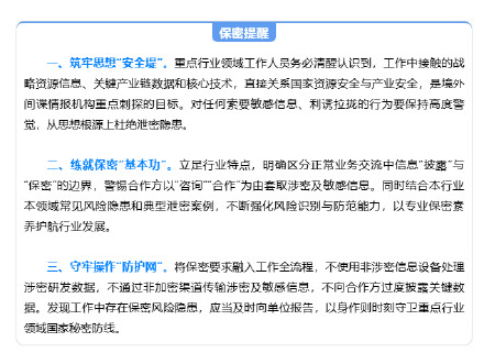 网管员窃取千余份军工资料被判无期