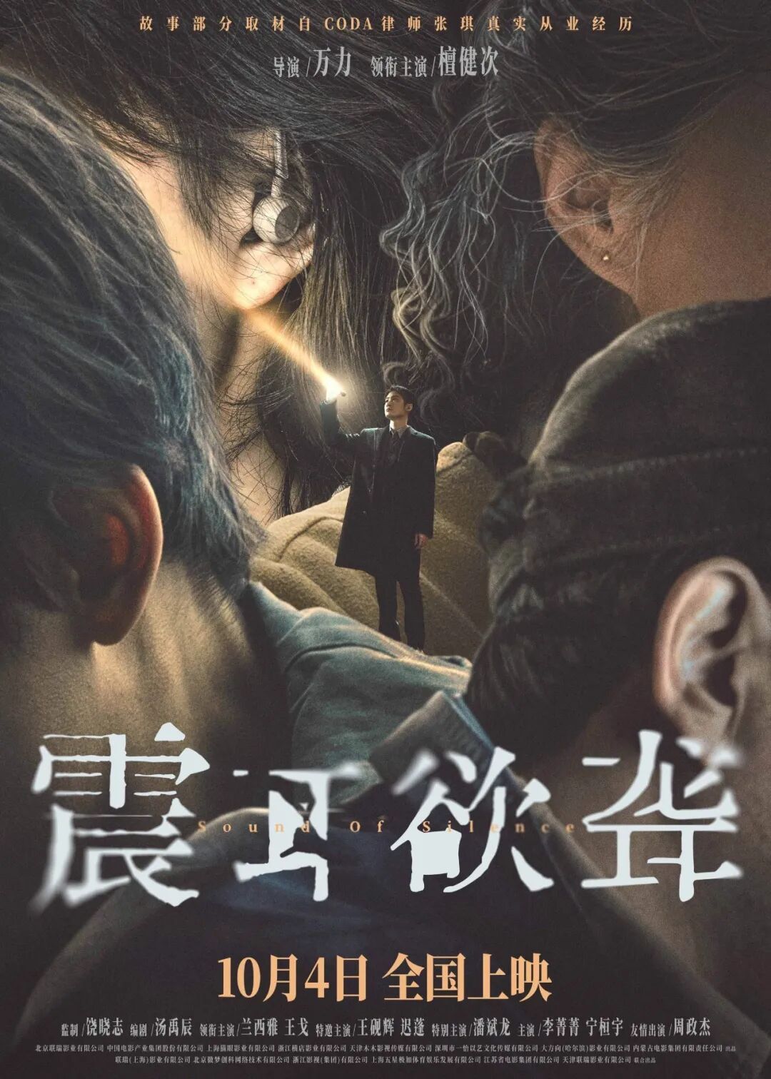 国庆档定档影片来了！我们影院见