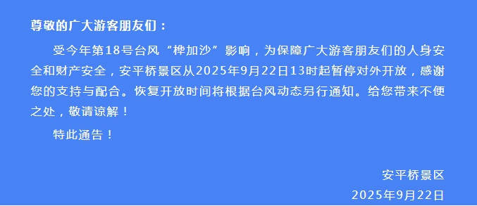 今年全球最强台风！“桦加沙”明日登陆！福州鼓岭刮起11级大风！福建多地停航停运→