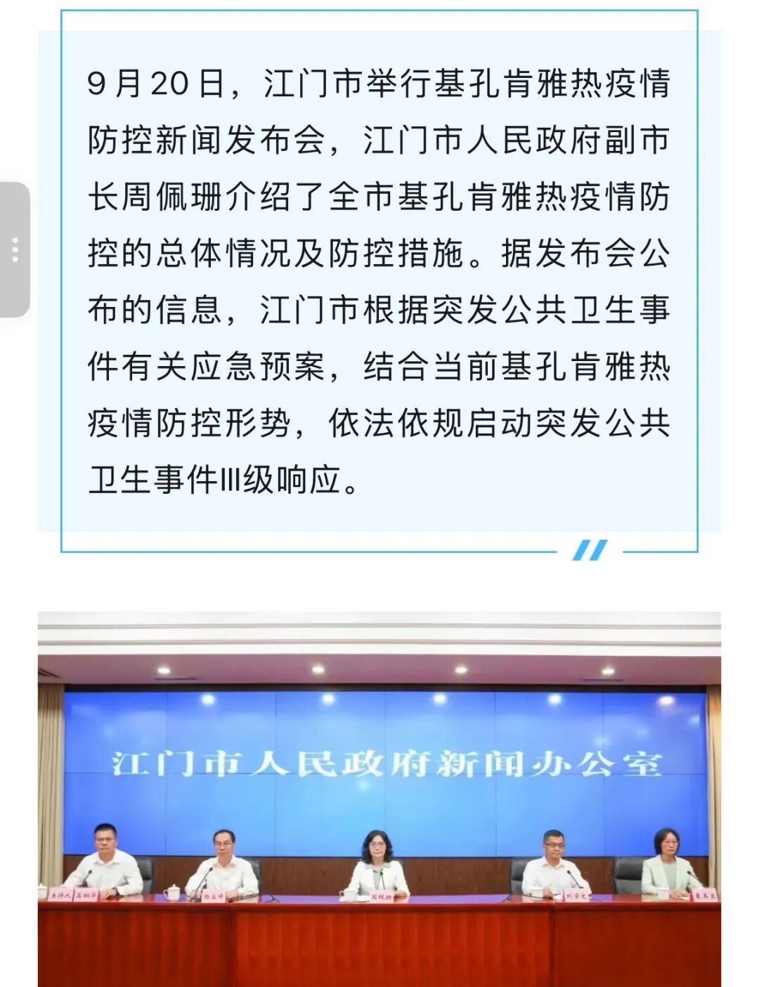台风将至，疫情突然反弹！激增2238病例！此地启动突发公共卫生事件应急响应…