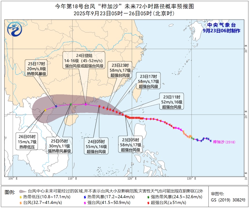 超强风王逼近广东！浙江多趟列车停运、航班取消