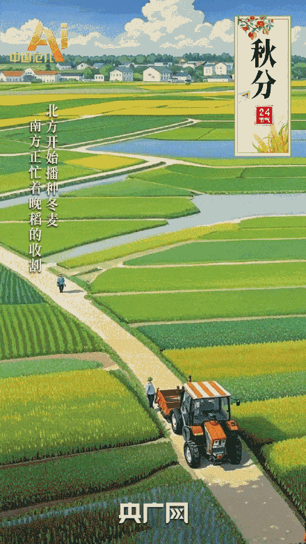 秋分至静待橙黄橘绿时