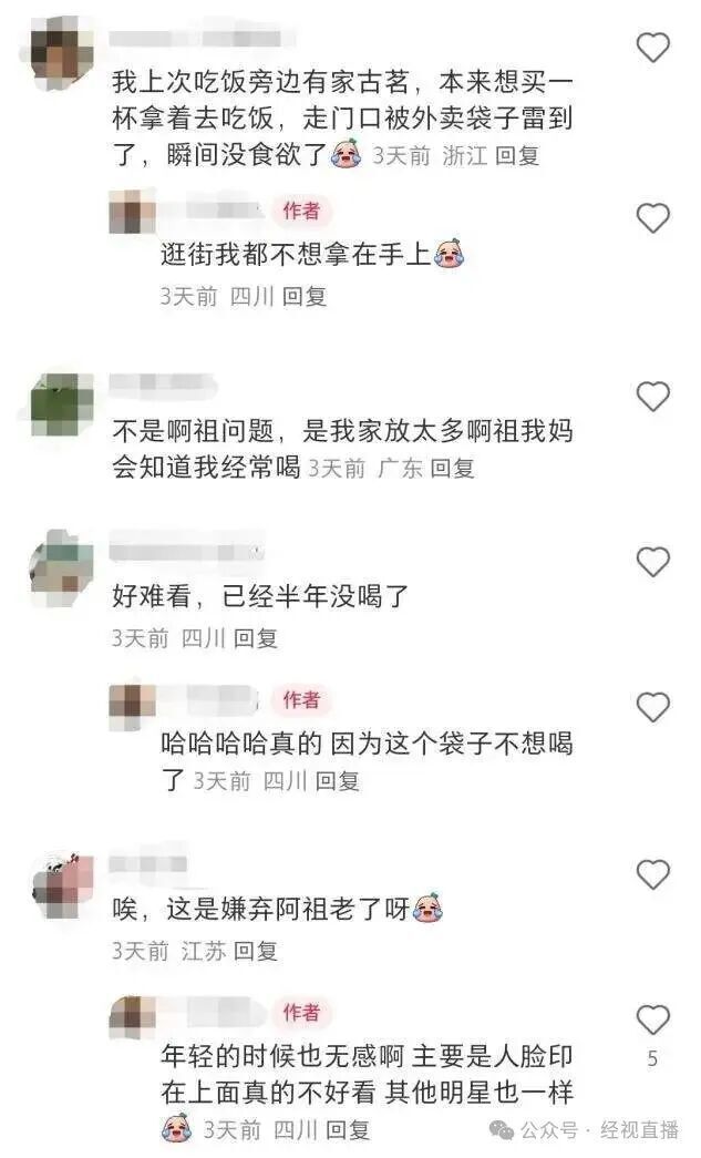 古茗袋子印吴彦祖大头照被嫌丑，品牌方回应：将记录反馈建议