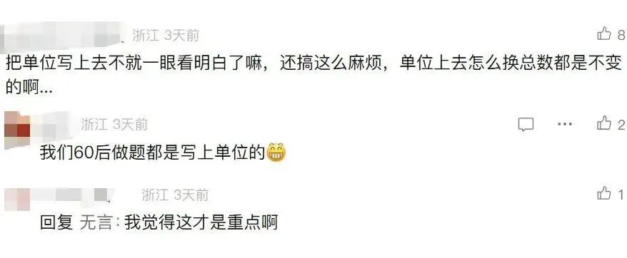 “3×8”还是“8×3”?一道小学数学题,网友吵翻了! “3×8”还是“8×3”?一道小学数学题,网友吵翻了!