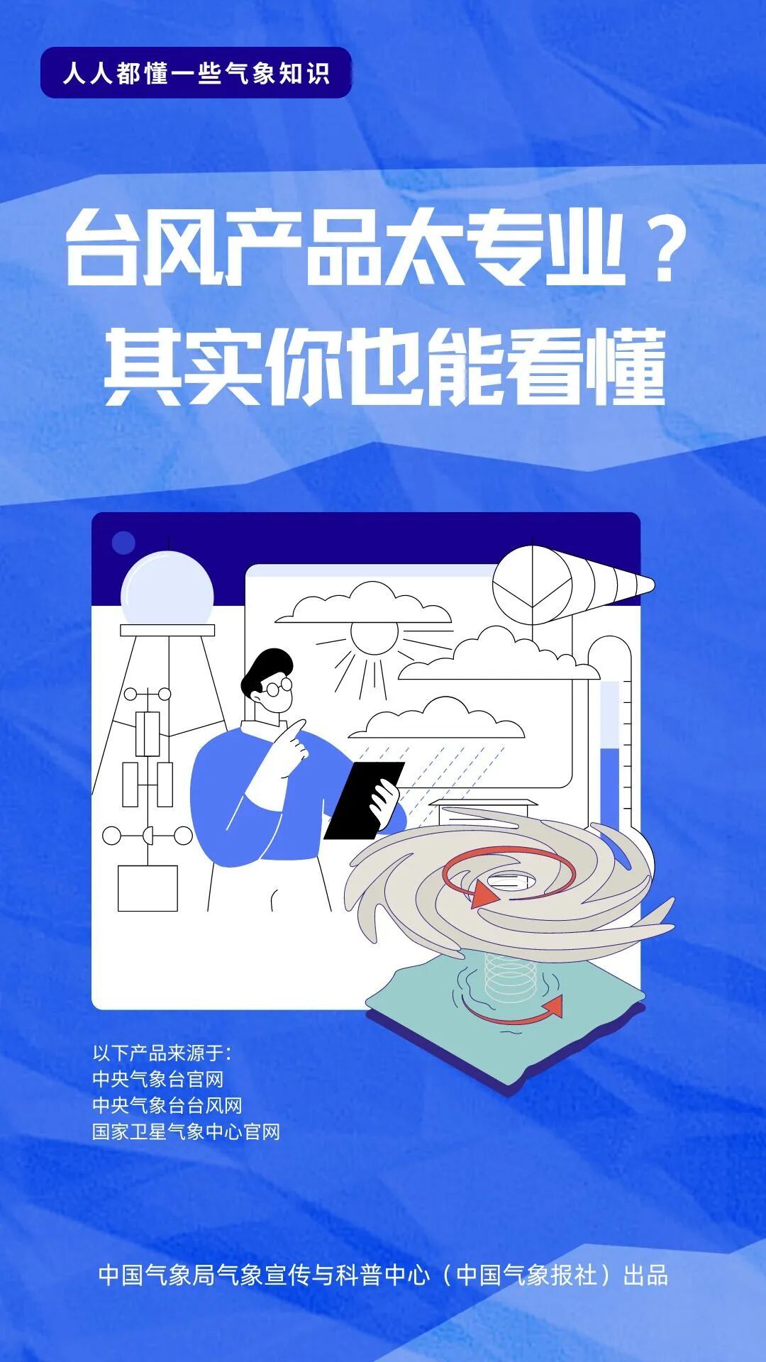 台风三级预警！今年来全球风王“桦加沙”将于25日移入桂东南或北部湾，对桂南有严重风雨影响！