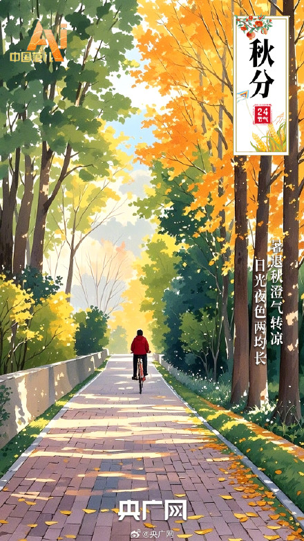 秋分至静待橙黄橘绿时