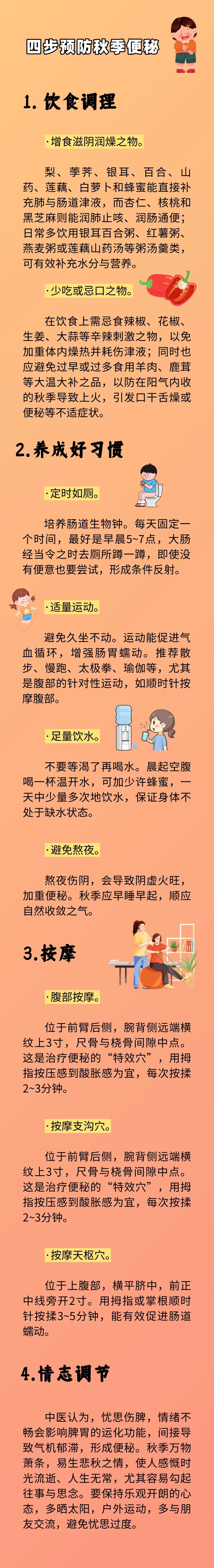 总被便秘缠身?中医教你跟便秘说再见,通肠又养胃 总被便秘缠身?中医教你跟便秘说再见,通肠又养胃