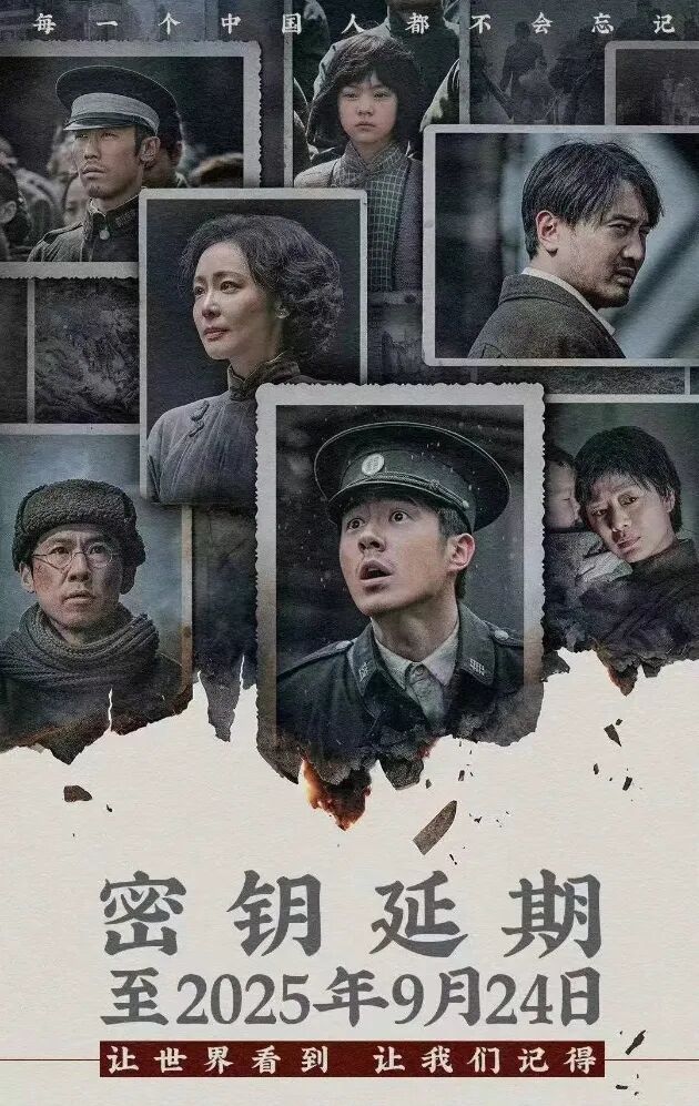 电影《南京照相馆》票房突破30亿元！