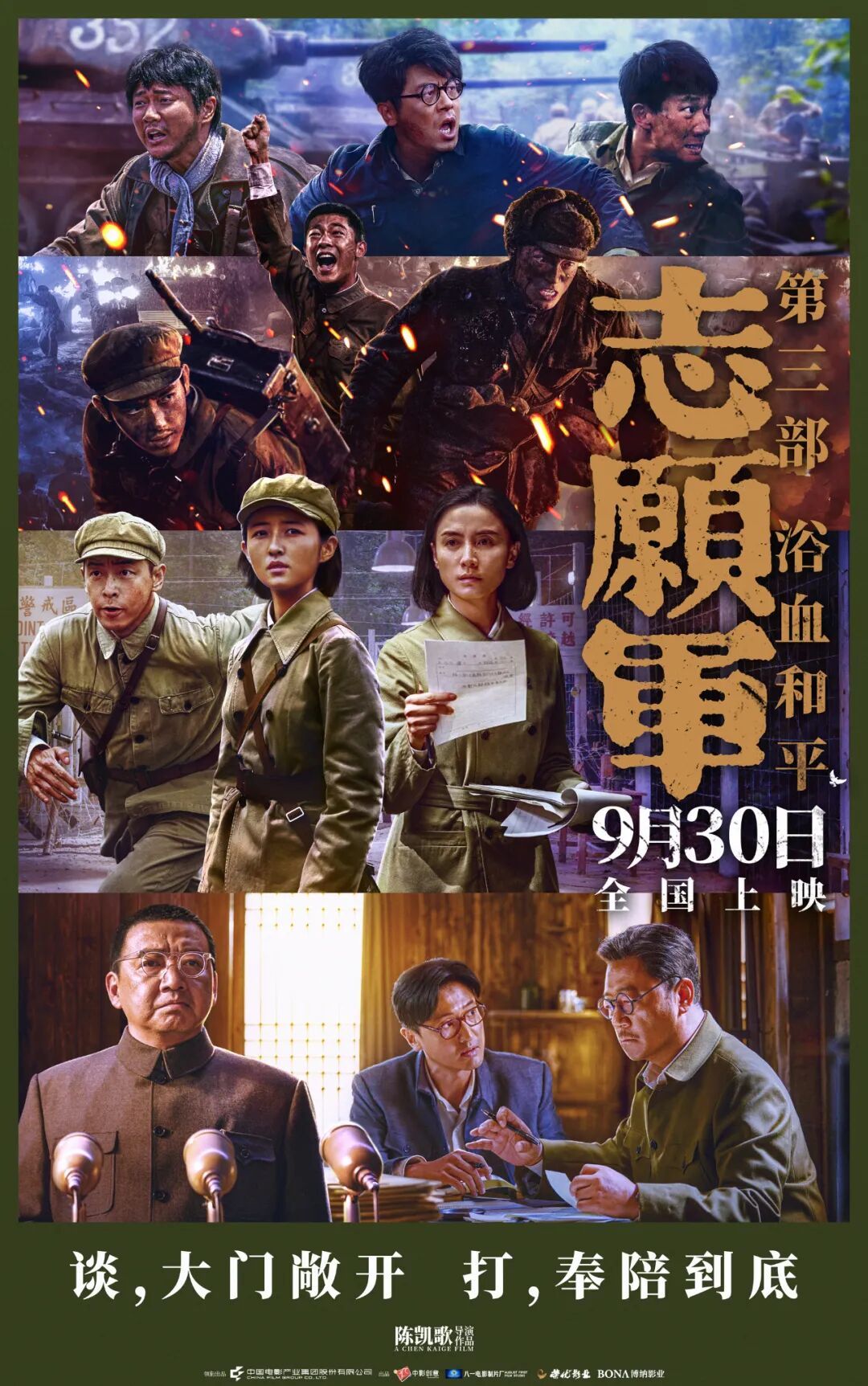 国庆档定档影片来了！我们影院见
