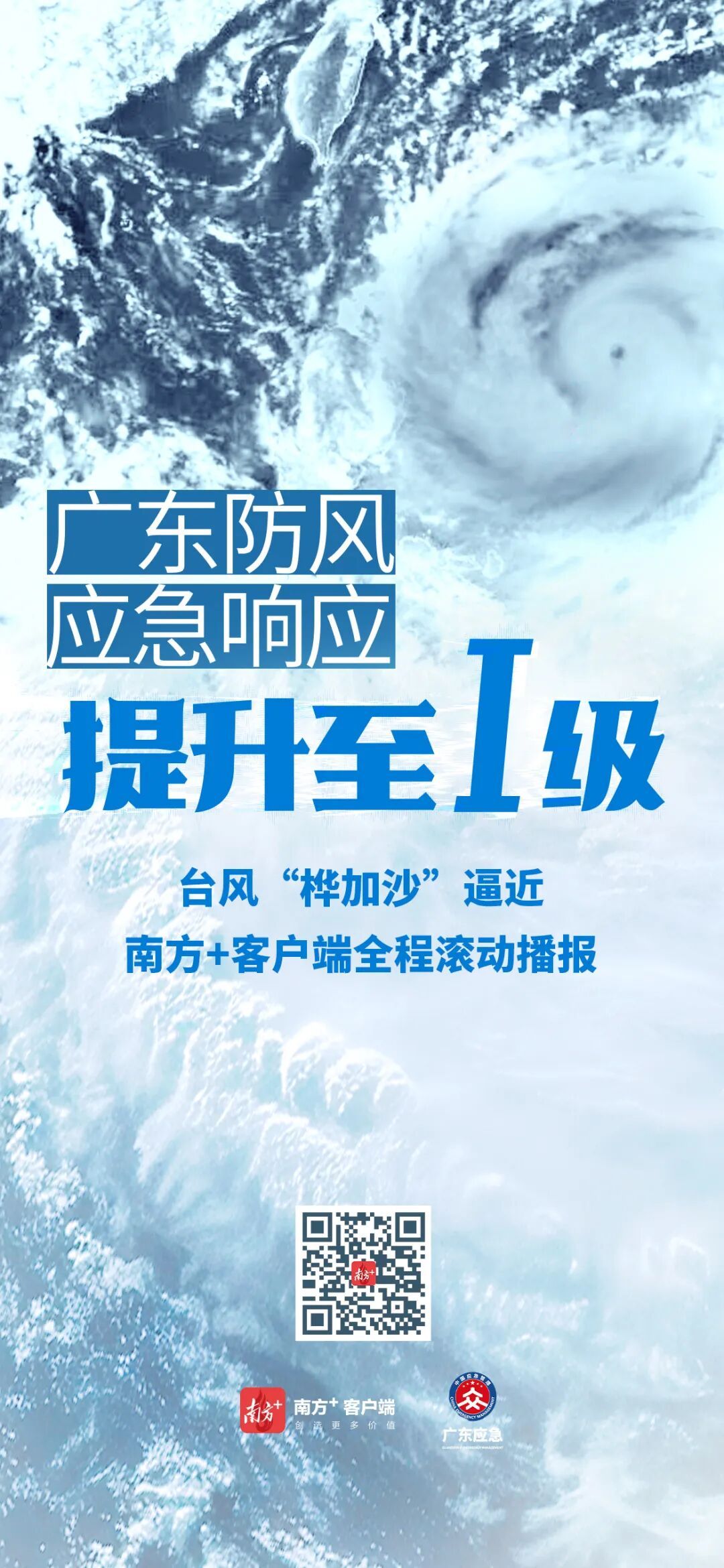 广州南沙区：“五停”，白云区：“三停”