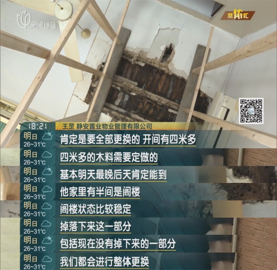 “怕都怕死了…”上海这家人吓懵，半个客厅突然被砸烂！罪魁祸首竟是