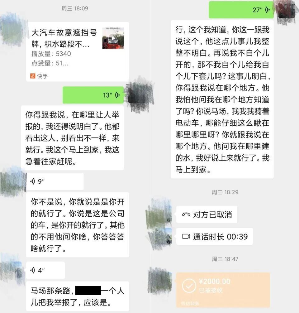 遮挡号牌还溅路人一身水,一大货车司机被举报后,北京警方发现不对劲… 遮挡号牌还溅路人一身水,一大货车司机被举报后,北京警方发现不对劲…