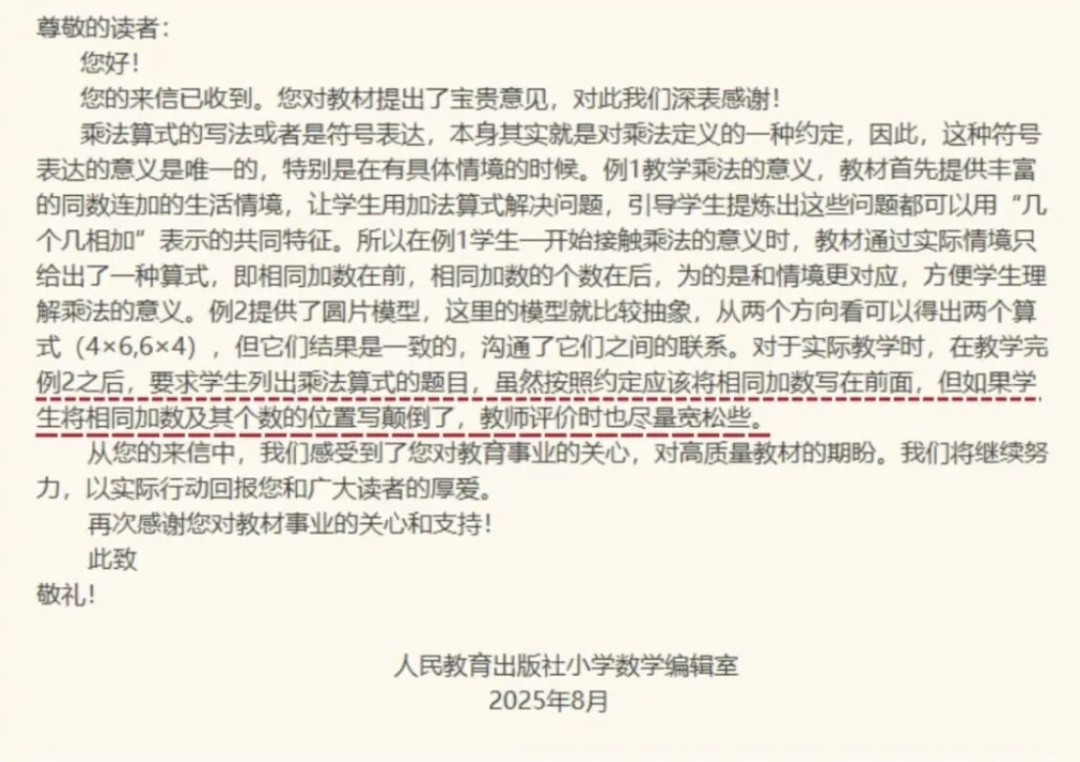 “3×8”还是“8×3”?一道小学数学题,网友吵翻了! “3×8”还是“8×3”?一道小学数学题,网友吵翻了!