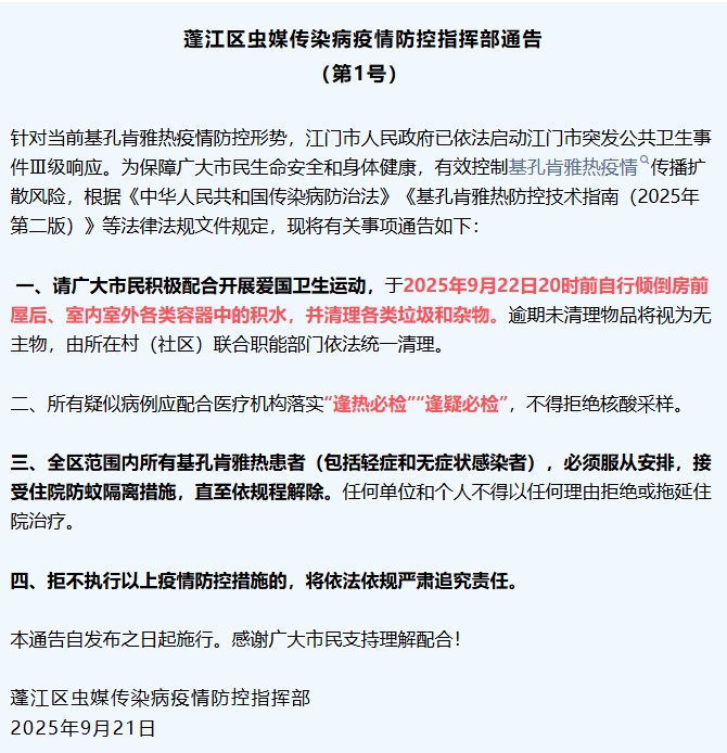 疫情突然反弹！激增2238病例！一地通告：必须住院隔离；有网友分享感染治疗经历
