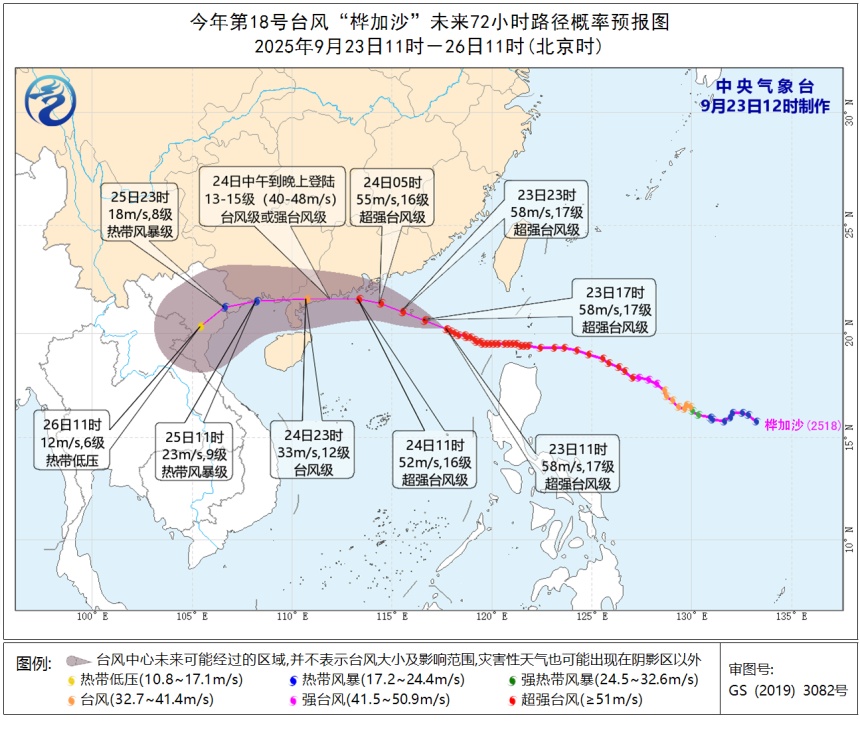 台风三级预警！今年来全球风王“桦加沙”将于25日移入桂东南或北部湾，对桂南有严重风雨影响！