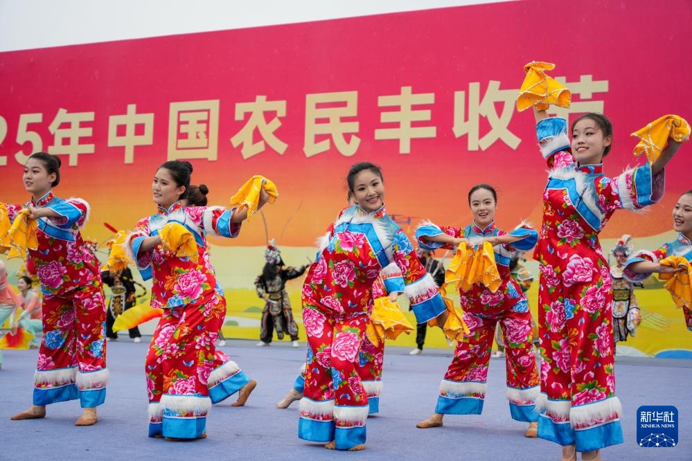 2025年中国农民丰收节全国主场活动在山东招远举行