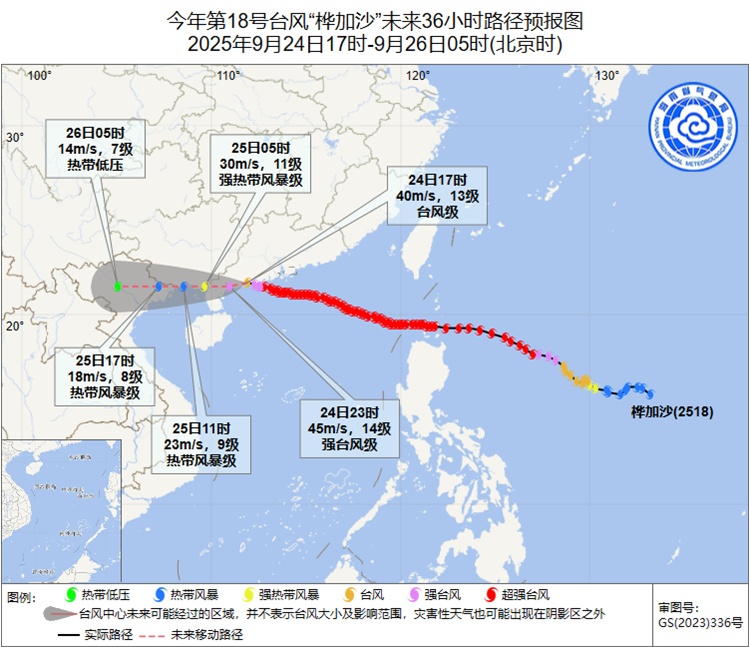 台风登陆≠危险解除！“桦加沙”对海南仍有风雨影响