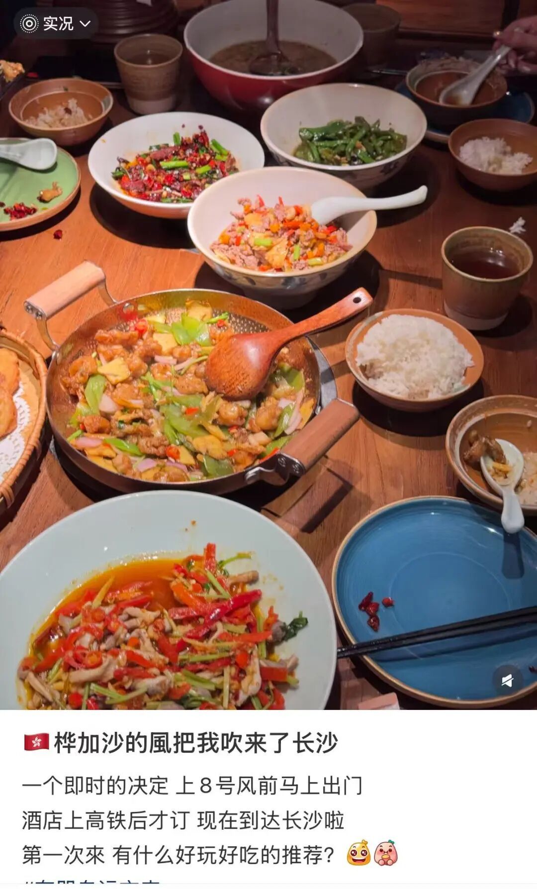 “桦加沙”袭来,大湾区学生和市民纷纷组团来长沙躲台风,“报复性饮食,来了不想走!” “桦加沙”袭来,大湾区学生和市民纷纷组团来长沙躲台风,“报复性饮食,来了不想走!”