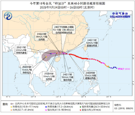 超强台风“桦加沙”即将登陆 江淮等地有较强降水