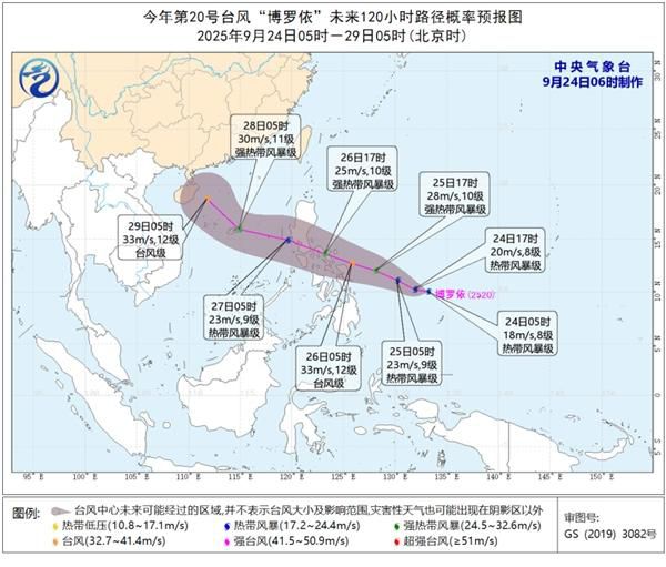 今年第20号台风“博罗依”生成 逐渐向菲律宾东部沿海靠近