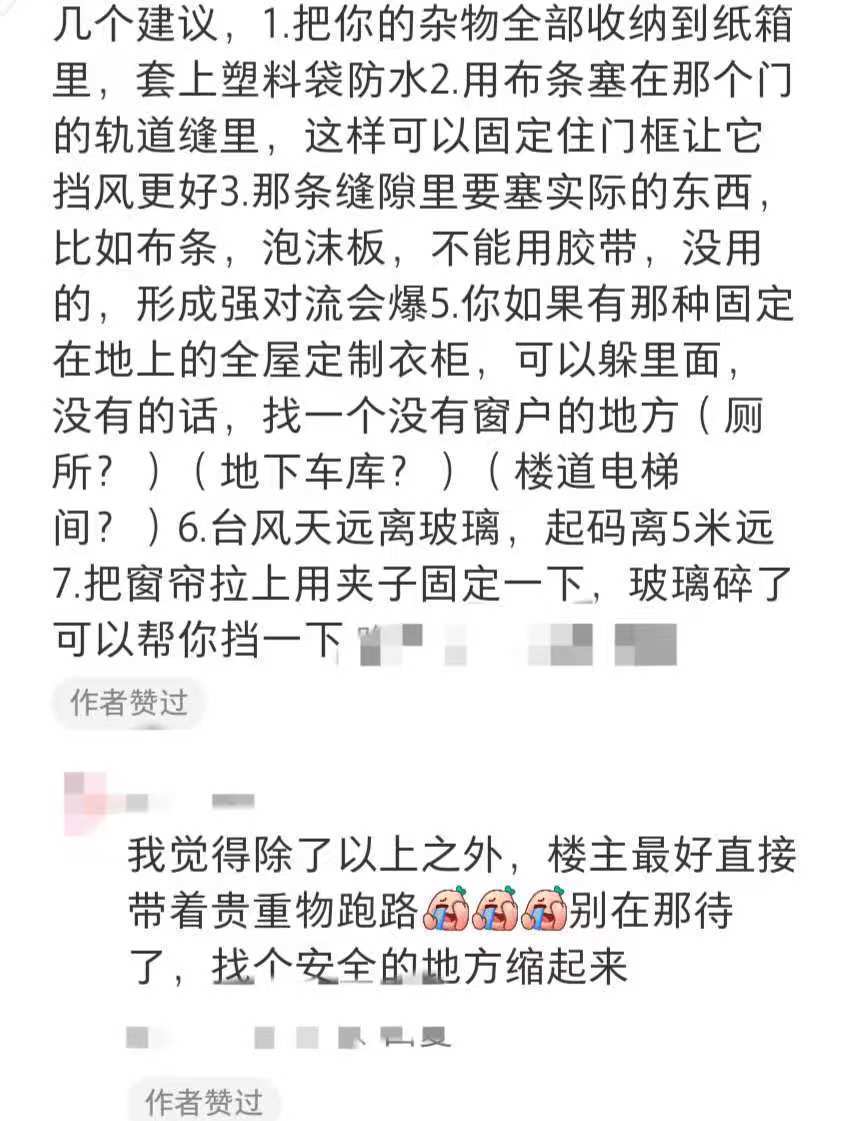 “被晃醒！”在香港读书女生住60层以上遭遇台风，凌晨两点吓得躲到客厅：目前安好