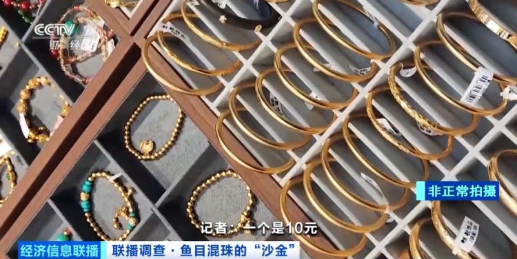 别买、别戴！这种“大金镯子”，重金属严重超标