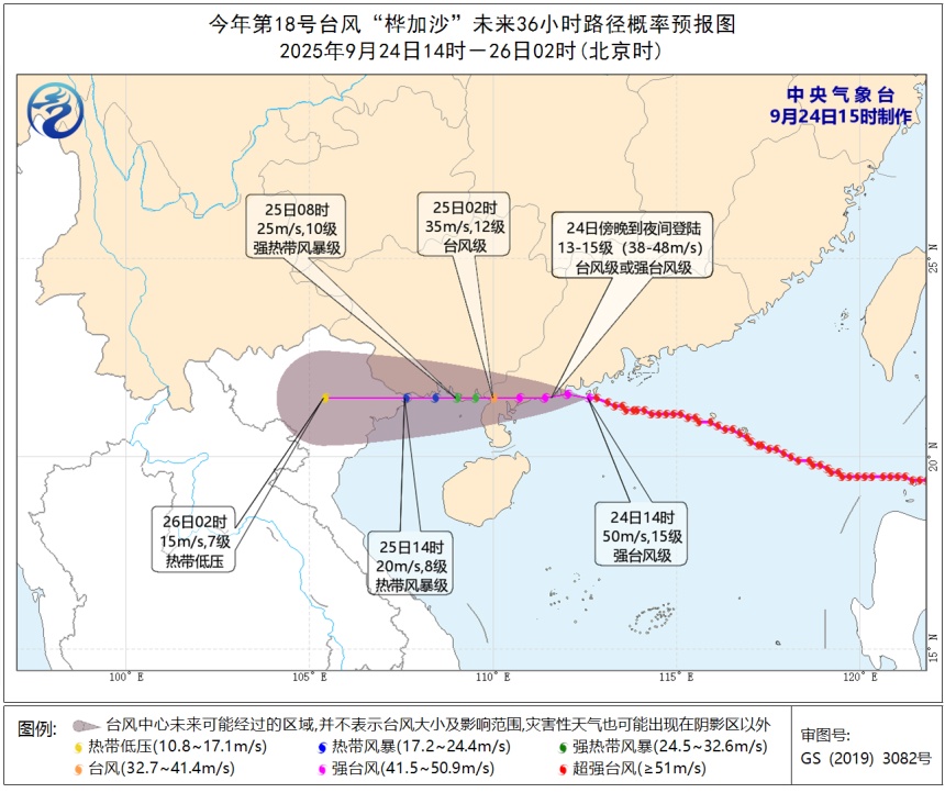 9月25日起，深圳铁路逐步恢复列车开行