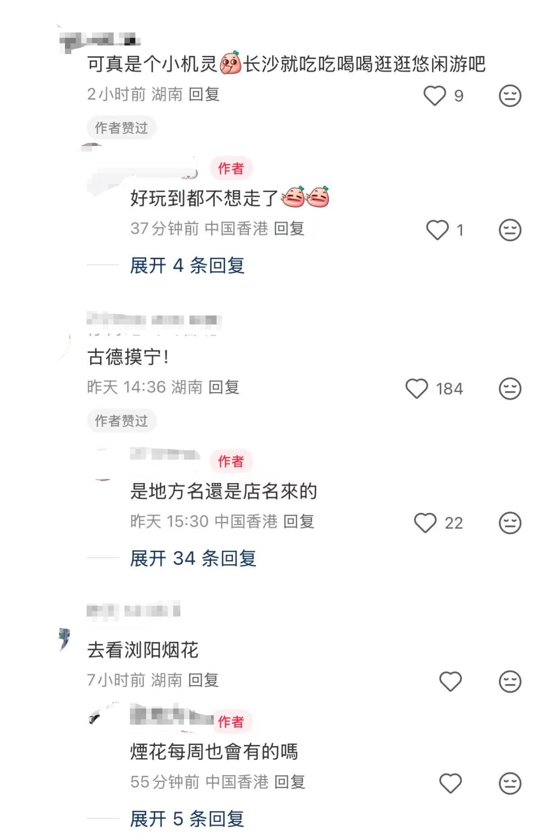 “桦加沙”袭来,大湾区学生和市民纷纷组团来长沙躲台风,“报复性饮食,来了不想走!” “桦加沙”袭来,大湾区学生和市民纷纷组团来长沙躲台风,“报复性饮食,来了不想走!”