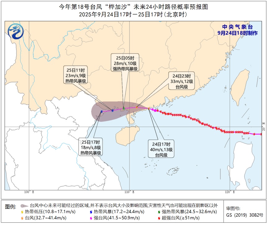台风“桦加沙”登陆！强降雨波及福建！又有新台风生成......