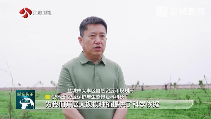 江苏：推进沿海生态修复 守护生物多样性家园