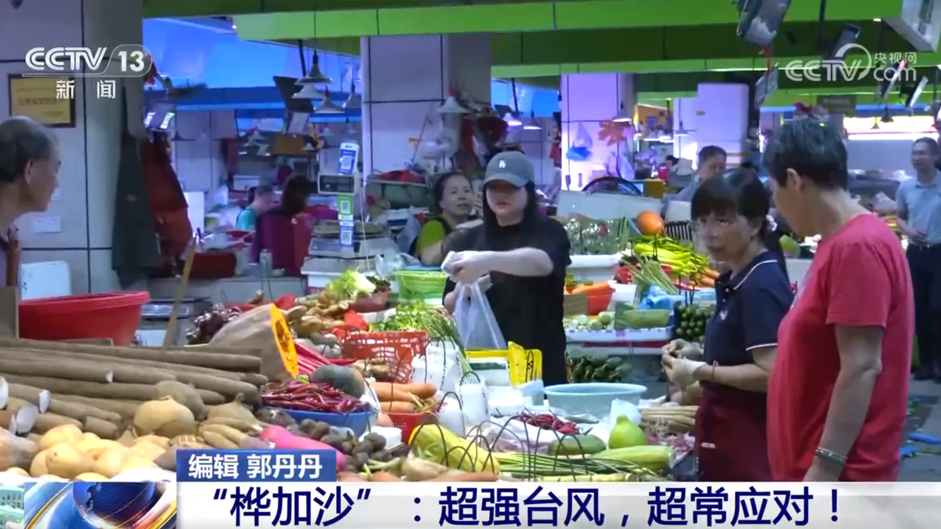 超强台风“桦加沙”步步逼近 广东如何超常应对？
