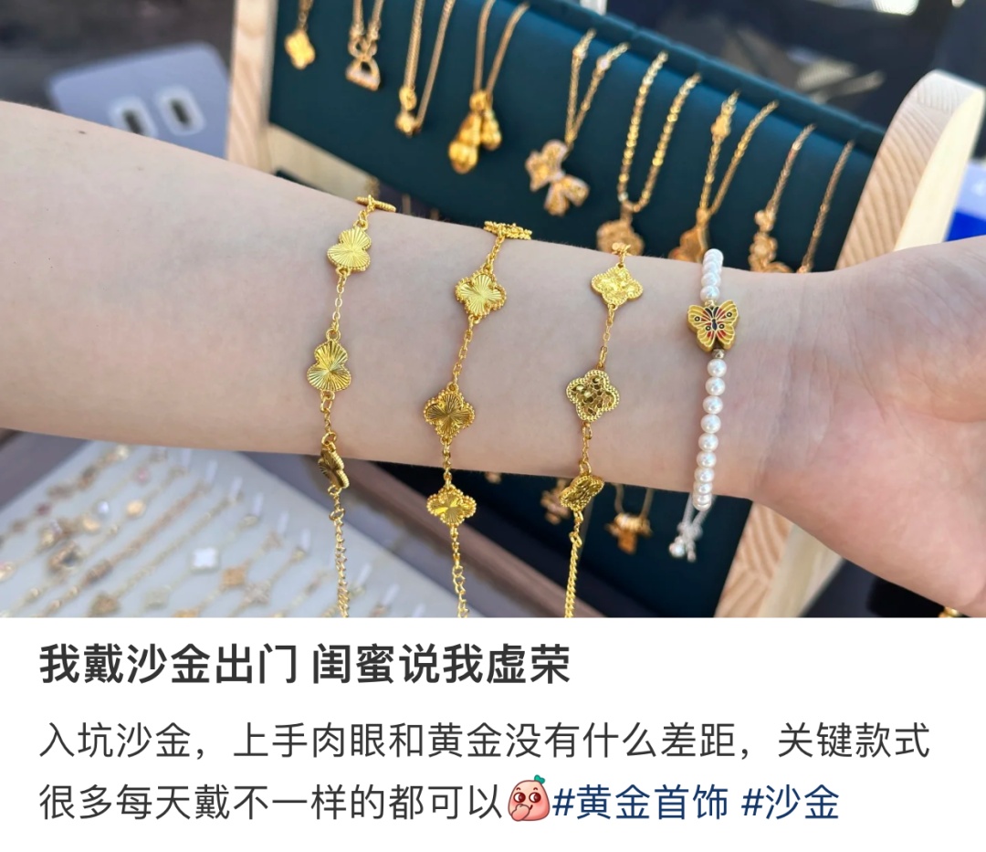 这种“假黄金”爆火！年轻人超爱买！紧急提醒：超标上千倍